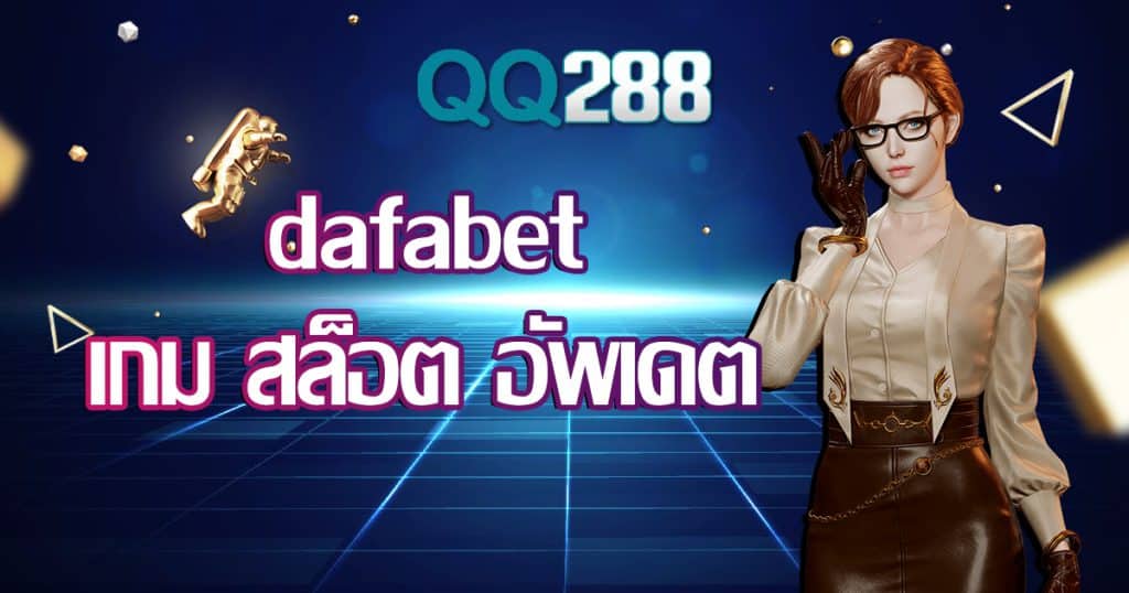 dafabet-game-slot-update